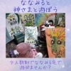 「【ななみると神さまと遊ぼう】開催します✨　おはなし会　チャネリング　リーディング　藤枝市」