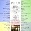 臨時休業とイベントのお知らせ！
