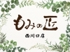 溜まった疲れを当店で癒しませんか「気づかない内に背中に力が入っていませんか？」