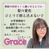 “安心して毎日使える”を大切にしたフルウィッグです😊【個室美容室 FRINGE～フリンジ～】