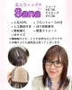 美人ウィッグ®　フルウィッグ「サナ」「“フルウィッグをもっと気軽に”そんな方にも人気です😊【個室美容室 FRINGE～フリンジ～】」