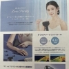 痛くない脱毛