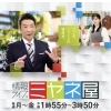 ☆カラフル野菜の小山農園『ミヤネ屋』登場予定📺☆