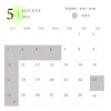 2026年5月の定休日