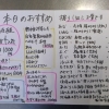 本日のおすすめ握りと岩ガキ・おつまみのご紹介