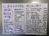 「本日のおすすめ握りと岩ガキ・おつまみのご紹介」