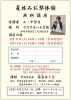 初心者も気軽に参加できる体験講座「夏休み・小中学生向けお琴無料体験講座のお知らせ」