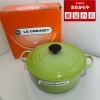 【ル・クルーゼ】鍋をお買取いたしました🍲