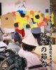 「介護医療院美摩病院-端午の節句イベント🎏」