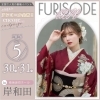 【FURISODE EXPO in 岸和田】南海浪切ホールにて開催！！
