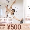 ＼\500円体験レッスンで、まずは身体の状態チェックから/／