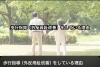 歩行指導（外反母趾改善）をしている理由「【なぜ歩行指導（外反母趾改善）をしているのか】」