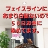 BJメイキングカラーOC5でセルフ白髪ケア＆ネーブルの小さな実だより