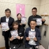 ボイス・キュー「第579回 おつまみちょ～だい２」富士山すそのラリー観光プロジェクトの土屋さん・横山さん出演！