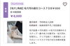 毛穴・黒ずみクリア！専門ケア「【初回限定】毛穴汚れ吸引コース70分でつるんとクリア肌へ【米子・松江・境港・伴走型エステ】」