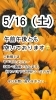 「【5/16ご新規さま限定】全メニュー3,300円デーのお知らせ」