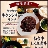 数量限定！新ランチ＆テイクアウト弁当のご案内