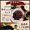 数量限定！新ランチ＆テイクアウト弁当のご案内