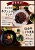 「数量限定！新ランチ＆テイクアウト弁当のご案内」