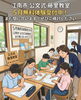 「まだ間に合う！5月の無料体験学習のお知らせ【江南市/公文式 藤里教室/学習塾/塾】」