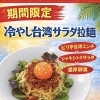 江南市ランチ　ドルフィンキッチン