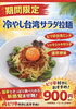 江南市ラーメン「江南市ランチ　ドルフィンキッチン」