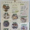 イベント情報