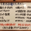 5/15(金)の小鉢ランチ