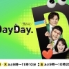 ☆カラフル野菜の小山農園『DayDay.』出演予定📺☆
