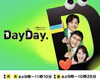 日テレ番組、2番組続けてのオンエアとなります。「☆カラフル野菜の小山農園『DayDay.』出演予定📺☆」