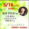 5/16(土)14:00 Jazz Live