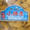 小樽、明日から雲丹漁始まります。