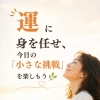 成功の99％は「運」？ 自分を責めるのをやめたらラクになった話 😆