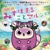 「みずほまるごとマルシェ」開催・テーマソングリリース