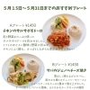 【5月15日〜31日】おすすめプレートと5月後半のランチのご案内★江戸川区松江図書館近くのカフェレストラン【カノアキッチン】からのランチ情報♪