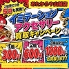 「メッキアクセサリーも高価買取‼️☺️捨てる前に一度お持ちください‼️」