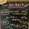 5月15日（金曜）本日も元気にオープンです✨️🍙 【福島と青森の美味しい食材を使ったおにぎり屋にこまる】