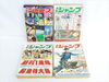 少年ジャンプ　昭和44年発行号「【新潟市/三条市/買取本舗ふくろう】　少年ジャンプ　古雑誌　古本　昭和　漫画　まんが　レトロ雑誌　昭和レトロ　マンガ　懐かしの　昔の　古いお品　買取　売る　遺品整理　終活　断捨離　空き家整理　整理品　出張買取　新潟市東区　新潟市西区　三条市」