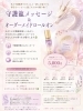 「守護龍メッセージ＆オーダーメイドロールオン　あなたの人生をハッピーにする🌈」