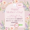 大好評❣️母の日クーポン（女性どなたでも使えます！）