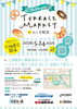 パン好き必見！駅前テラスマーケット「Bakery's Terrace Market at みしま駅南開催！人気ベーカリーが大集合♪」