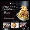 イタリア料理で〈宴会〉！！承ります！