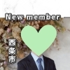 【西条・新居浜・四国中央市で婚活するならしあわせたまご】西条市 40代男性がご入会されました！ 