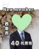 「【西条・新居浜・四国中央市で婚活するならしあわせたまご】西条市 40代男性がご入会されました！ 」