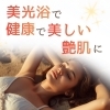 肌がワントーン明るく✨美光浴フェイシャルのご感想