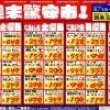 ドンキ西条玉津店💖 食品✨日用品コーナー😘 週末特売のお知らせ～💥💥