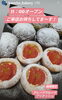 グレープフルーツブリオッシュ「フルーツブリオッシュ　岡山市北区パン屋　Bancho Bakery　」