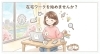 「【江戸川区】「在宅ワークをやりたい」の先へ進めないママパパへ！」