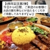 4周年記念イベント第2弾スタート！くじ引き企画のご案内