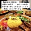 4周年記念イベント第2弾スタート！くじ引き企画のご案内